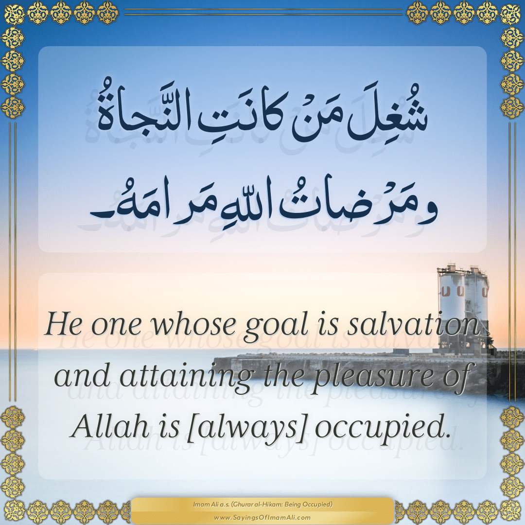 He one whose goal is salvation and attaining the pleasure of Allah is...